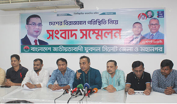 বিরাজমান পরিস্থিতিতে বিশৃংখলা করলে দল থেকে বহিষ্কার : সিলেট জেলা ও মহানগর যুবদল