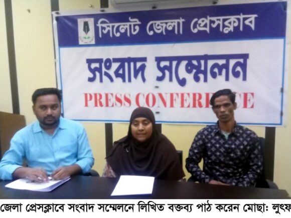 সম্পত্তি দখলে নিতে ভাসুরপুত্রের হয়রানী ও হুমকিতে অতীষ্ট যুক্তরাজ্য প্রবাসী নারী